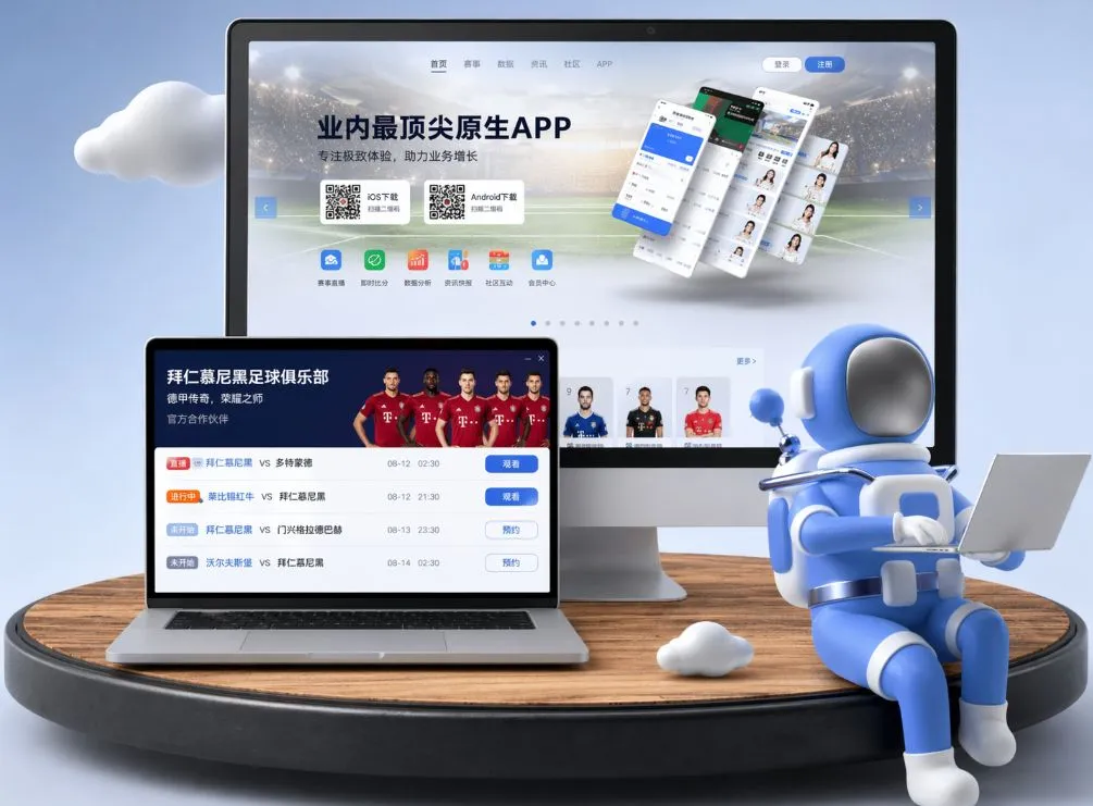 世界杯赛程表 App下载